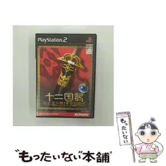 【中古】 十二国記 紅蓮の標 黄塵の路 [PS2] / コナミコンピュータエンタテインメントジャパン