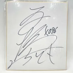 2025年最新】ボートレース サインの人気アイテム - メルカリ