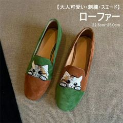 ローファー レディース シューズ 靴 パンプス ラウンドトゥ フラット底 美脚 ぺたんこ スエード 刺繍 猫柄 レトロ チャイナ風 大人かわいい コンフォート おしゃ zzr0531241b0d9のサムネイル