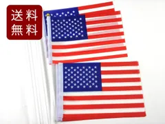 2024年最新】アメリカ 国旗 ミニフラッグの人気アイテム - メルカリ