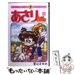 2025年最新】あさりちゃん グッズの人気アイテム - メルカリ