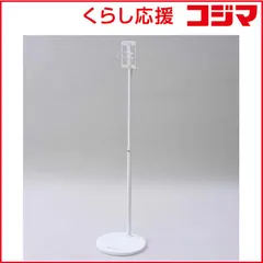 【 新品 未開封 】   ヤマゼン ｢掃除機用｣ スティッククリーナー用スタンド RCO-30-WH 未使用 送料無料のサムネイル