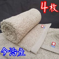 ４枚■今治産フェイスタオル★豊満な甘撚りロングパイルでふっくら★日本名産地 今治