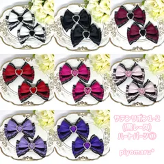 リボン♡ヘアクリップ♡量産型♡地雷系♡サテン1-2(黒レース)・ハート①