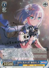 2025年最新】倉田ましろ spの人気アイテム - メルカリ