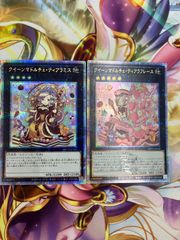 遊戯王 マドルチェ・プディンセス・ショコ・ア・ラ・モード 25th