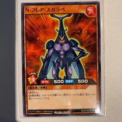 2025年最新】N・フレア・スカラベの人気アイテム - メルカリ