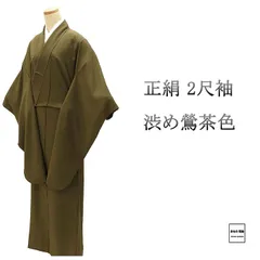 2025年最新】二尺袖 正絹の人気アイテム - メルカリ