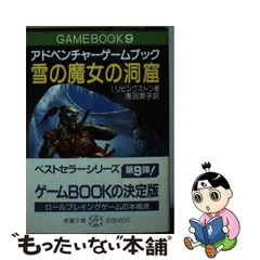2024年最新】教養文庫ゲームブックの人気アイテム - メルカリ