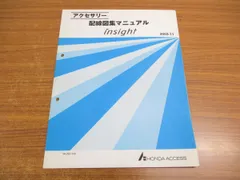 2024年最新】配線図集 ホンダの人気アイテム - メルカリ