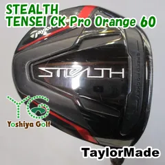 2025年最新】tensei ck pro orange 60xの人気アイテム - メルカリ