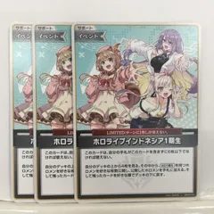 【ホロライブ】ホロライブインドネシア1期生　イベント　(hBp03-091）U 4枚セット