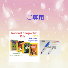 期間限定Liao絵本130冊最高品質版＆最高モデル64GBマイヤペンお得セット 2025年最新】Liaoリスト130冊の人気アイテム - メルカリ