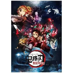 劇場版　鬼滅の刃　無限列車編DVD　レンタル落ち