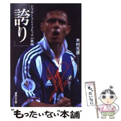 直筆サインカード2023-24Panini Selectドラガン・ストイコビッチ 2025年最新】ストイコビッチ サインの人気アイテム - メルカリ
