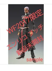 最安値】 WF2017 限定版 2017 冬 超像可動 ジョジョの奇妙な冒険