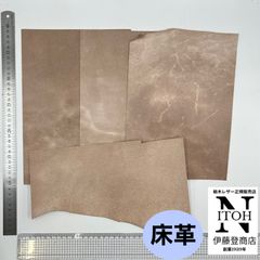 【お得！】国産ヌメ床革　ハギレ　1.0ｍｍ-1.1mm　ハギレセット　ナチュラル　送料無料　はぎれ　レザー　革　本革　クラフト　ハンドメイド　共通画像　 250225-8