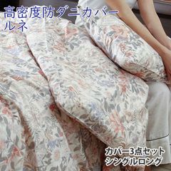 ローラアシュレイ ヘーゼルウッド シングル チョークピンク セット