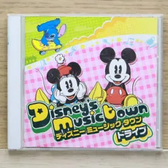 国内盤CD★ディズニー/Disney■ ディズニー ミュージックタウン~ドライブ・ソングス 【AVCW12576/4988064125760】D25061