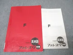 2025年最新】中学3英語の人気アイテム - メルカリ