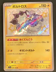 ボルトロスEX SR PSA9 2連番 2025年最新】ボルトロスexの人気アイテム - メルカリ