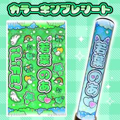 80sデザイン】オーダー キンブレシート ペンライト 少年忍者 - メルカリ