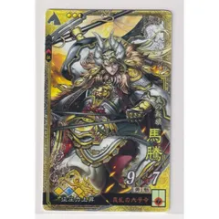 2025年最新】三国志大戦3 srの人気アイテム - メルカリ
