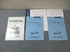 北九州予備校　小池憲一　直前講習テキスト2冊 北九州予備校 小池憲一 直前講習テキスト2冊の通販 by ごるshop