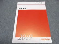 代ゼミ:テキストセット販売 代ゼミテキスト 早大英語（読解） 冬期直前講習会 佐藤ヒロシ