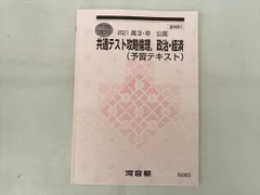 2023年最新】倫理政経の人気アイテム - メルカリ