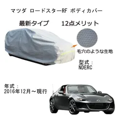 2024年最新】マツダロードスターRFの人気アイテム - メルカリ