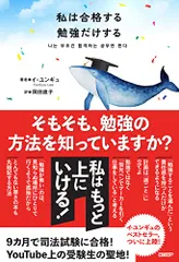 私は合格する勉強だけする／イ・ユンギュ