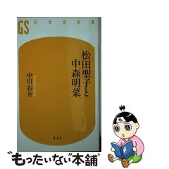 2024年最新】松田聖子 カレンダーの人気アイテム - メルカリ