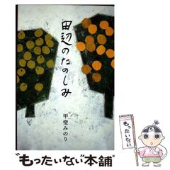 【中古】 ベッドの中で読む韓国/勁文社/豊田行二 中古】 ベッドの中で読む韓国 / 豊田 行二 / 勁文社 - メルカリ