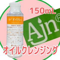 ヒルコス  Ａjnオイクレ　オイルクレンジング150mL
