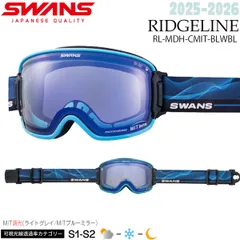 【新品未使用】スワンズ スノーゴーグル リッジライン 2025年最新】swans ゴーグル リッジラインの人気アイテム - メルカリ