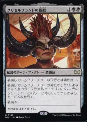 2025年最新】グリセルブランドの人気アイテム - メルカリ