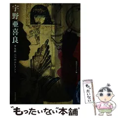 レア　非売品 宇野亜喜良ポップアップカレンダー レア 非売品 宇野亜喜良ポップアップカレンダー - メルカリ