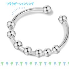 リラクゼーションリング