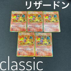 ポケカ　Classic　全エネルギーセット　まとめ売り 2セット分 84枚】ポケモンカードclassic エネルギー全種 - メルカリ