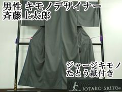 安いガクト 着物の通販商品を比較 | ショッピング情報のオークファン