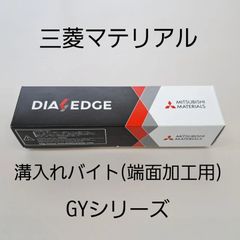 三菱マテリアル　溝入れバイト