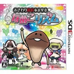 【中古】ニンテンドー3DSソフト おさわり探偵小沢里奈 なめこリズム