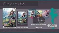 【人気商品】描きおろしA4クリアファイル プレミアムボックス ~追憶の錬金術士と幻創の地~ 【PS4】ユミアのアトリエ