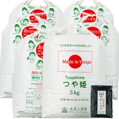 令和4年産 つや姫 精米 30kg(5kg×6袋) お米 米 山形県産