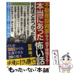 2025年最新】不動産不動産投資の人気アイテム - メルカリ