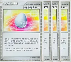 2025年最新】しあわせタマゴの人気アイテム - メルカリ