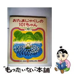 2024年最新】童心社かみしばいの人気アイテム - メルカリ