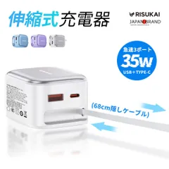 充電器 type-c ケーブル一体型 iphone 充電器 android typeC AC充電器 急速 35w pd対応 折りたたみ式 充電器 伸縮式充電ケーブル 携帯充電器 usb 3台同時充電