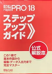 2024年最新】図脳 rapidの人気アイテム - メルカリ